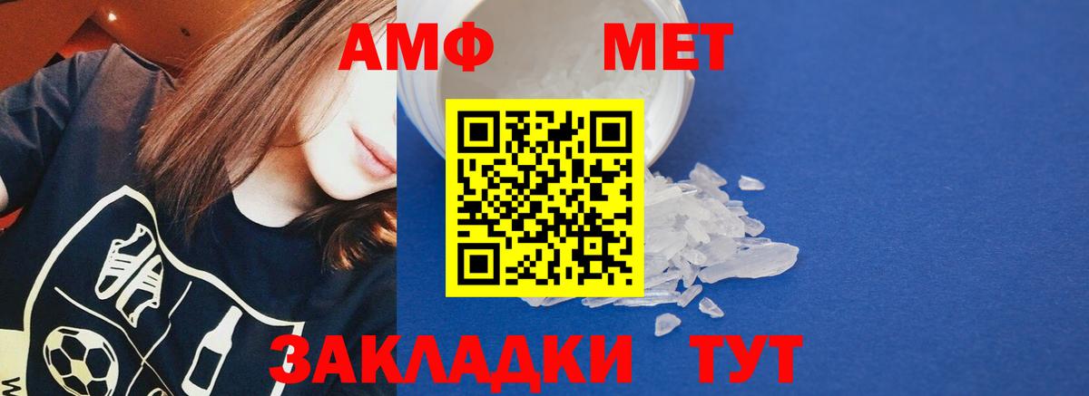 Amphetamine Розовый Губкинский