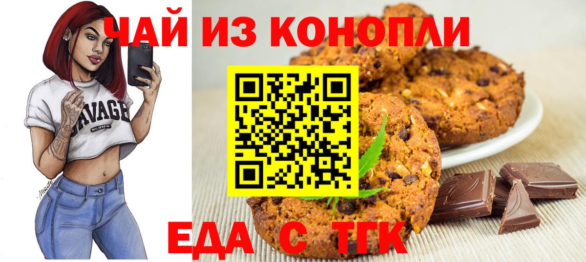 Cannafood марихуана  Вход с VPN  Губкинский 