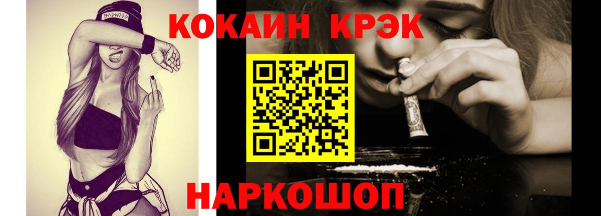 Кокаин  Вход с VPN  Губкинский  COCAIN Боливия 