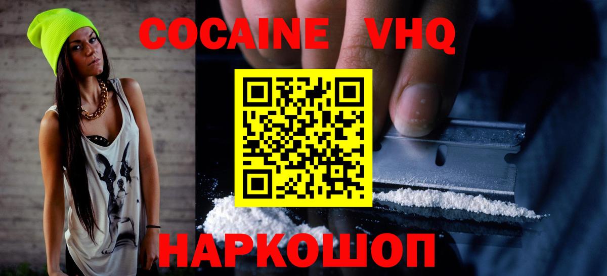 Cocaine 97% Губкинский