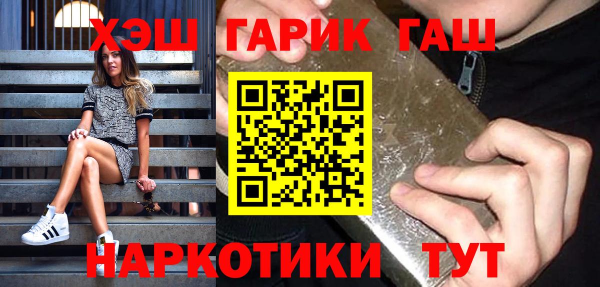 Губкинский  ГАШ Premium  Гашиш гашик  купить наркотик  Вход с VPN 