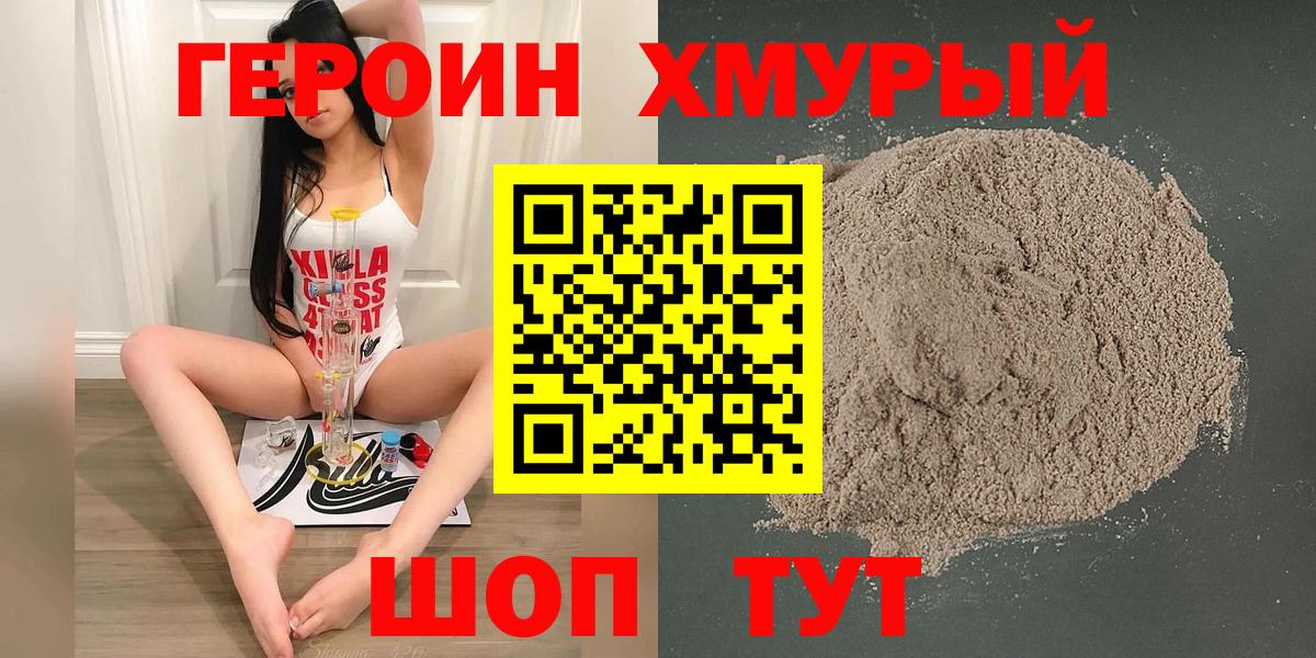 Героин белый  Вход с VPN  Губкинский 