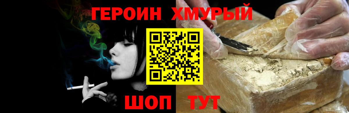 Героин афганец Губкинский