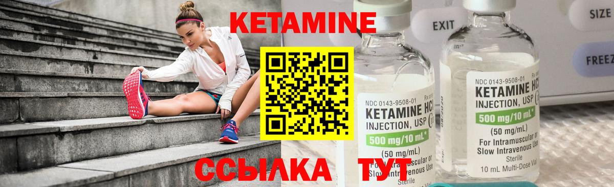 Кетамин ketamine Губкинский