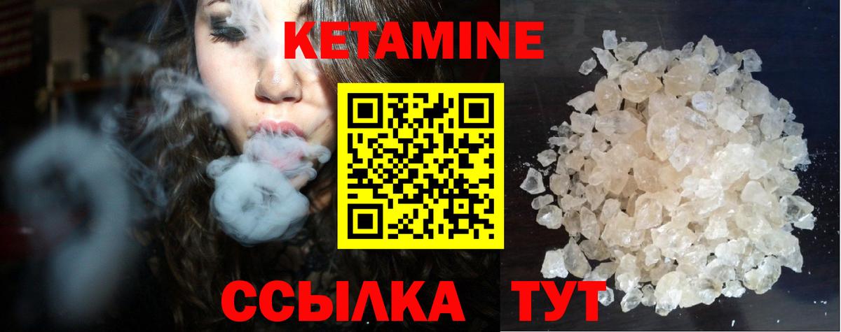 КЕТАМИН ketamine  Вход с VPN  Губкинский 