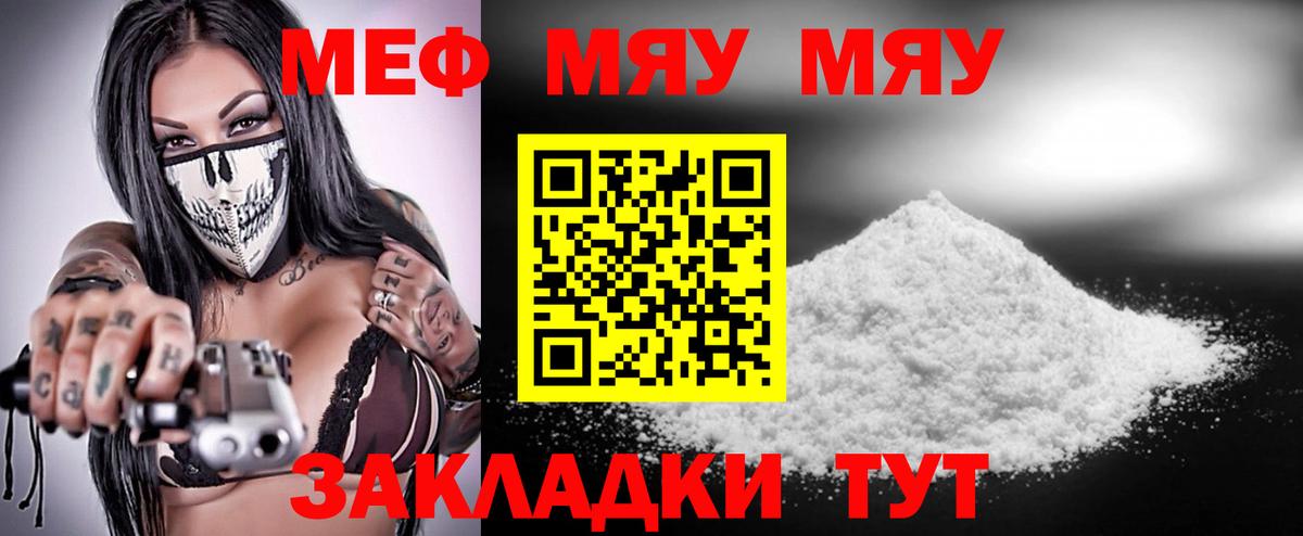 Мефедрон  Мефедрон VHQ  Вход с VPN  кракен ТОР  Мефедрон мука  Губкинский 