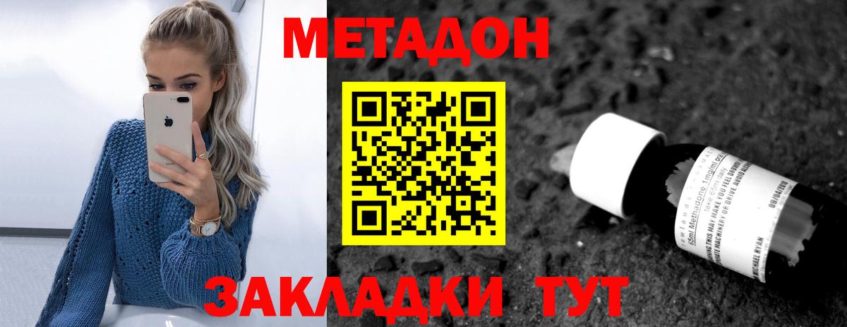 Метадон белоснежный Губкинский