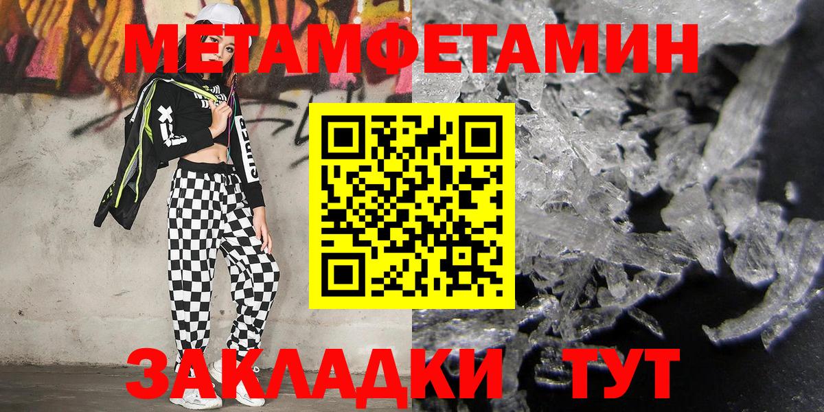 МЕТАМФЕТАМИН кристалл  МЕТАМФЕТАМИН кристалл  Вход с VPN  Губкинский 