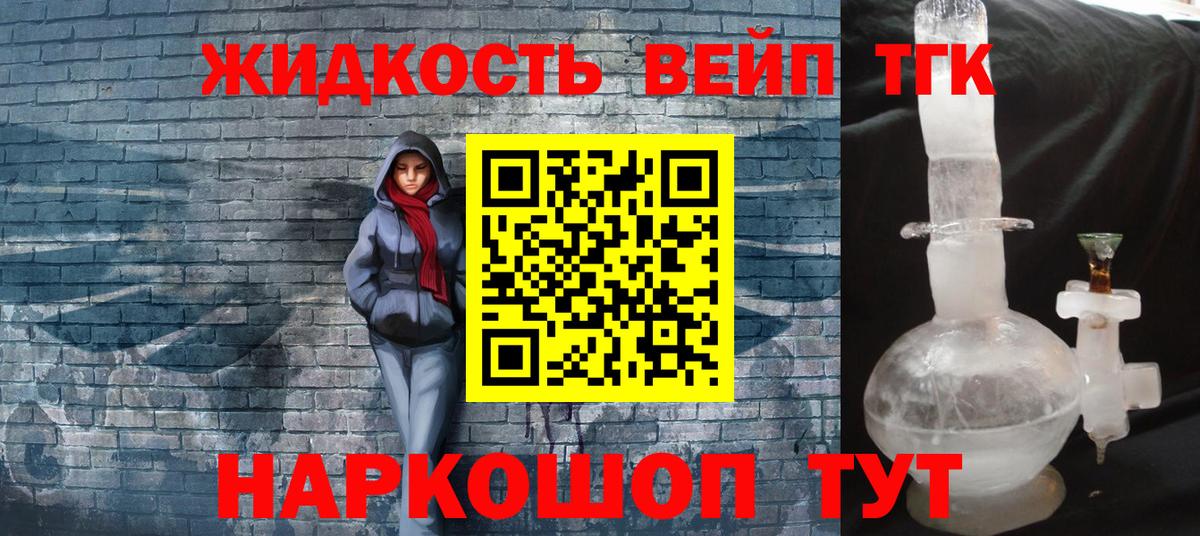 Дистиллят ТГК вейп Губкинский
