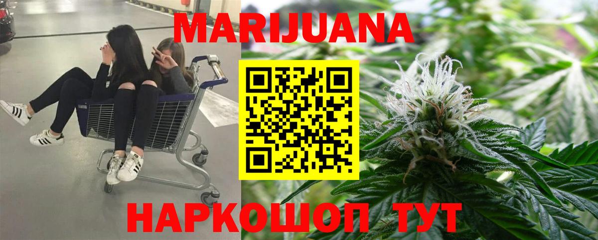 Бошки марихуана SATIVA & INDICA Губкинский